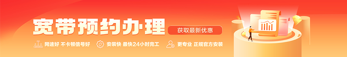 居巢宽带在线办理入口